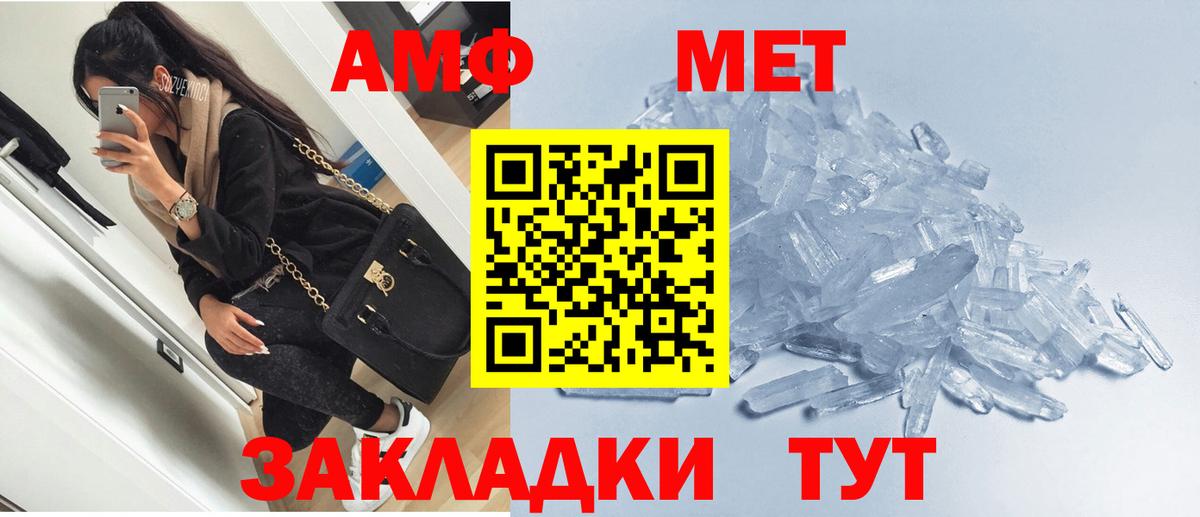 Амфетамин Premium Вичуга