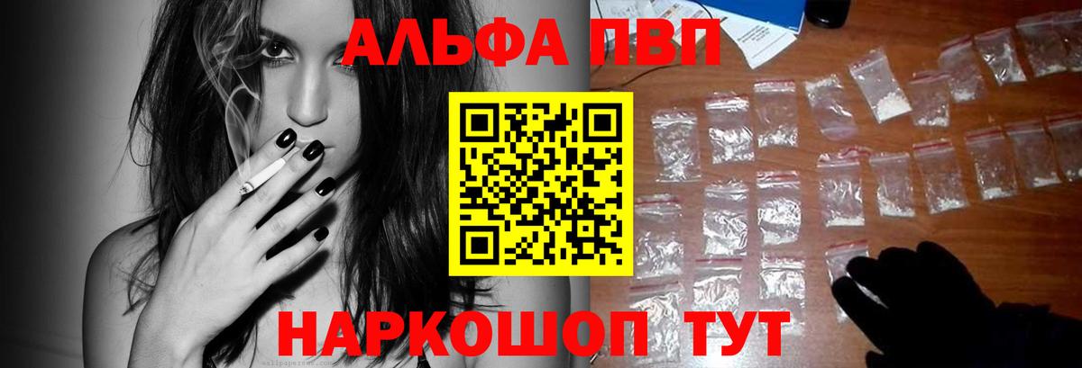Вичуга  Alpha-PVP СК КРИС  A PVP кристаллы  Вход с VPN 