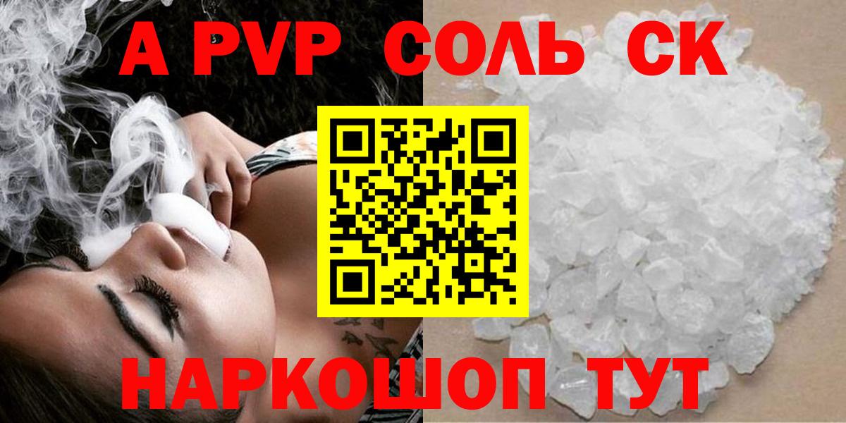 Alpha PVP Crystall Вичуга