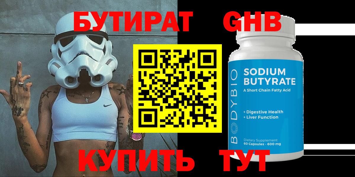 Вичуга  Бутират  Вход с VPN  Бутират Butirat 