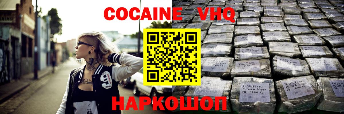 COCAIN 97% Вичуга