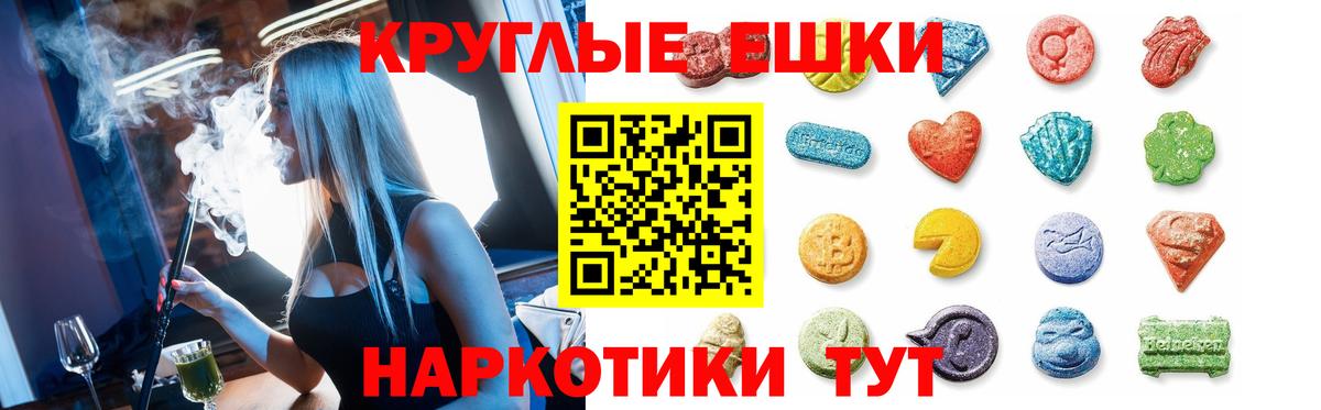Ecstasy 280 MDMA Вичуга