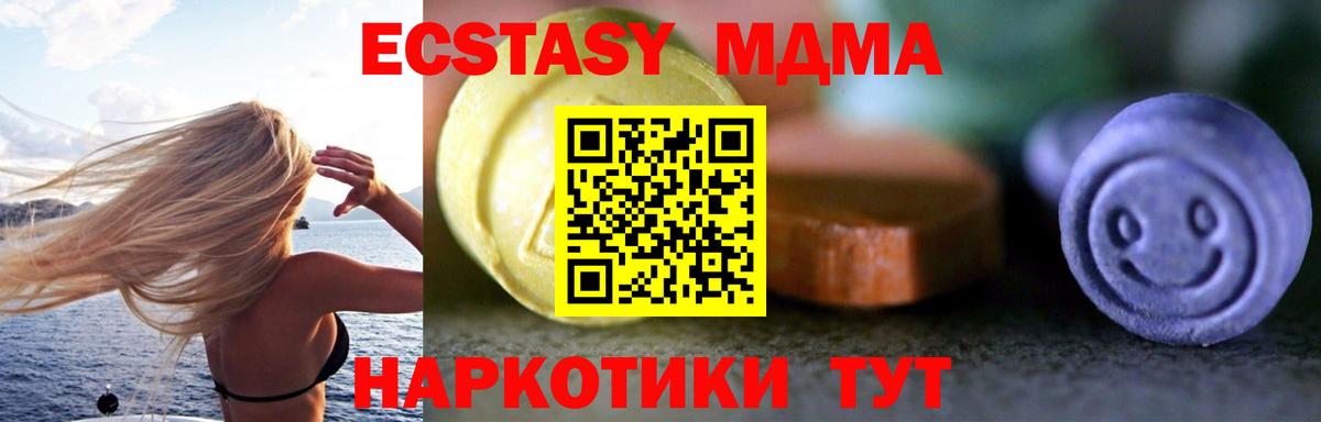 Экстази  Ecstasy MDMA  Вход с VPN  Вичуга 