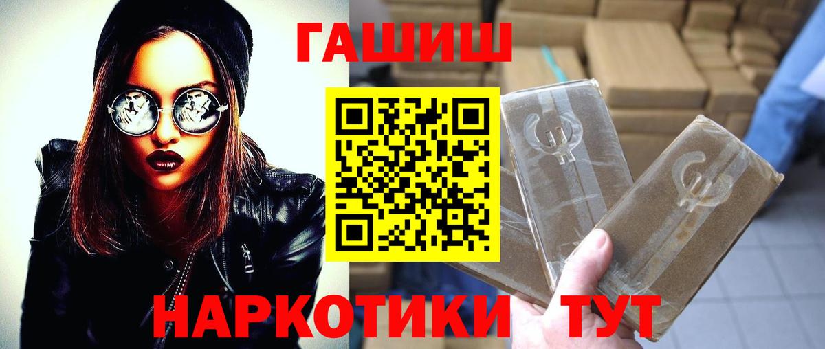 ГАШИШ гарик  ГАШИШ AMNESIA HAZE  Гашиш  Вход с VPN  Вичуга 