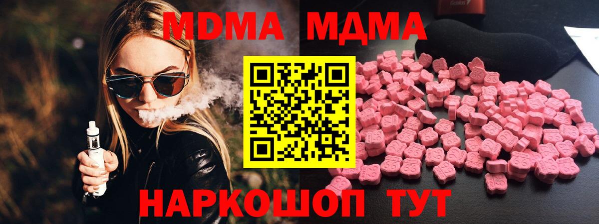 MDMA  MDMA Molly  Вичуга  Вход с VPN  MDMA crystal 