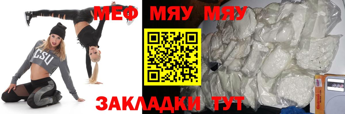 Мефедрон Вичуга