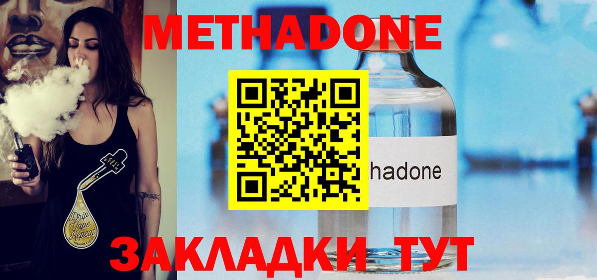 МЕТАДОН белоснежный  Метадон VHQ  Вход с VPN  Вичуга 