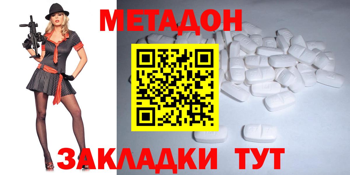 Метадон VHQ Вичуга