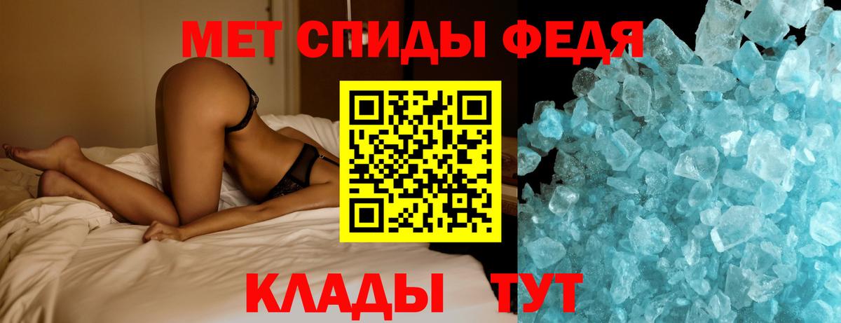Первитин  Вход с VPN  Вичуга  МЕТАМФЕТАМИН винт 