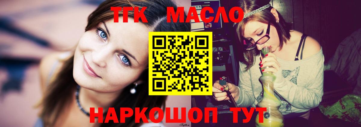 ТГК Wax  Дистиллят ТГК концентрат  Вичуга  Вход с VPN 